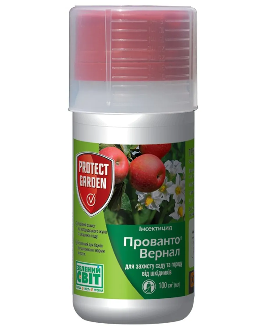 Продажа  Прованто Вернал (Каліпсо) 480 SС к.с. 100 мілілітрів